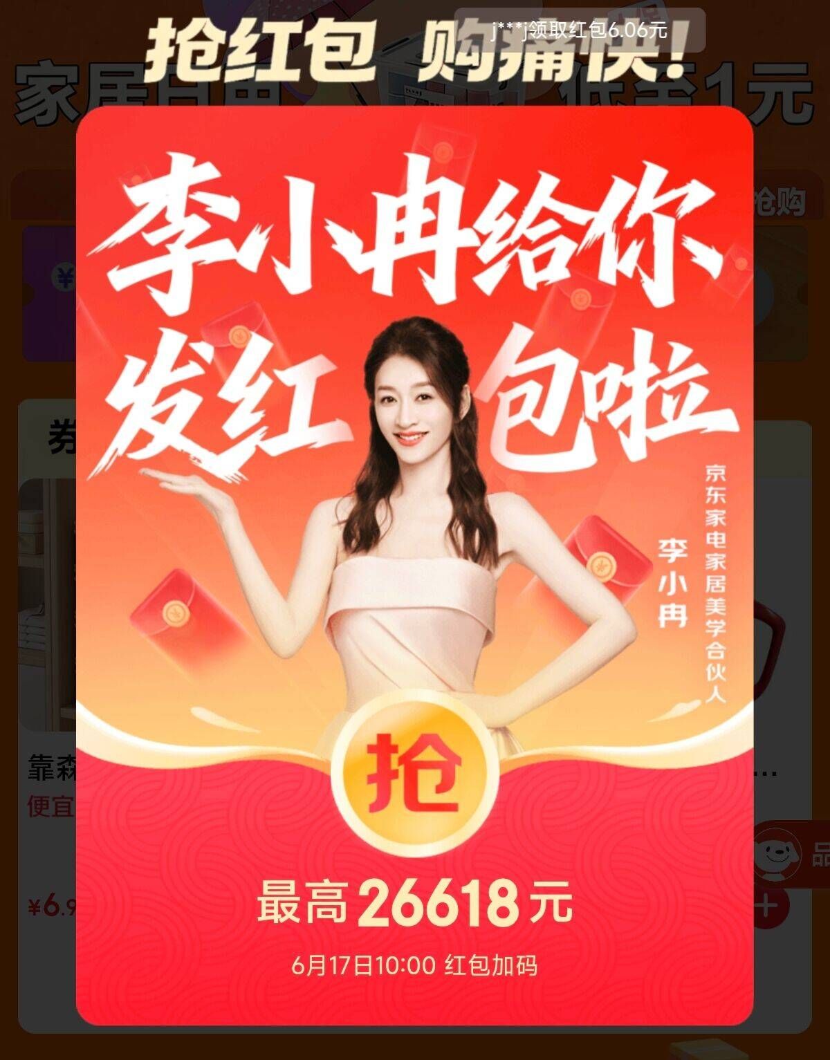 0点红包更新继续领，积少成多https://u.jd.com/Vgro2eb B0wCKFTiqqGKcunx 复制整条打开JD领TB红包更新(Iju8gUleK1g) CZ7876  https://m.Tb.cn/h.RoevvEQ  复制整条打开TB上翻群消息看看好价更新！618最后一波很多好价
