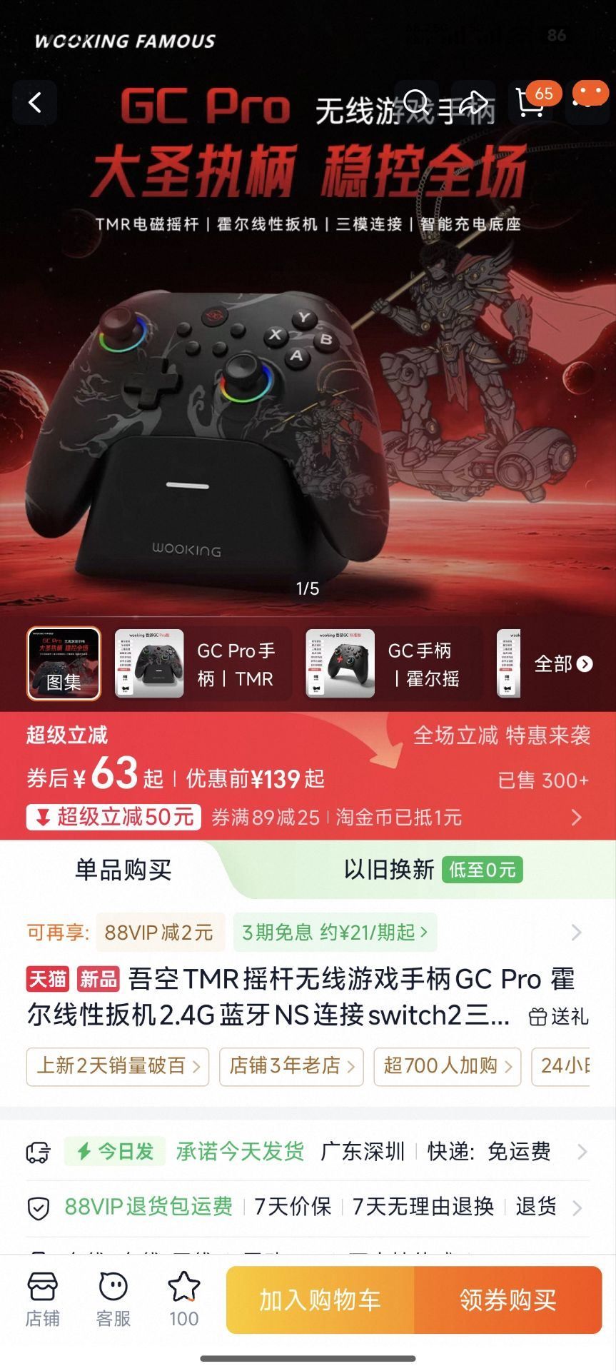 吾空 吾游GC 无线三模游戏手柄 霍尔摇杆 多平台支持【63】叠淘j币(NyBCgGQC4Si) CZ1542 https://m.Tb.cn/h.8Xb5hNJ  先领130-72https://coupon.m.jd.com/coupons/show.action?linkKey=AAROH_xIpeffAs_-naABEFoeQBJSxOmXJt5UAIr0xQE4dOvsUASgNeMnQK63xhMZdK0_Asc3-iXsrMA9E4qu8nm_veVwFA广州酒家 早餐面点，任选6件58.8https://u.jd.com/9gcOxCG  