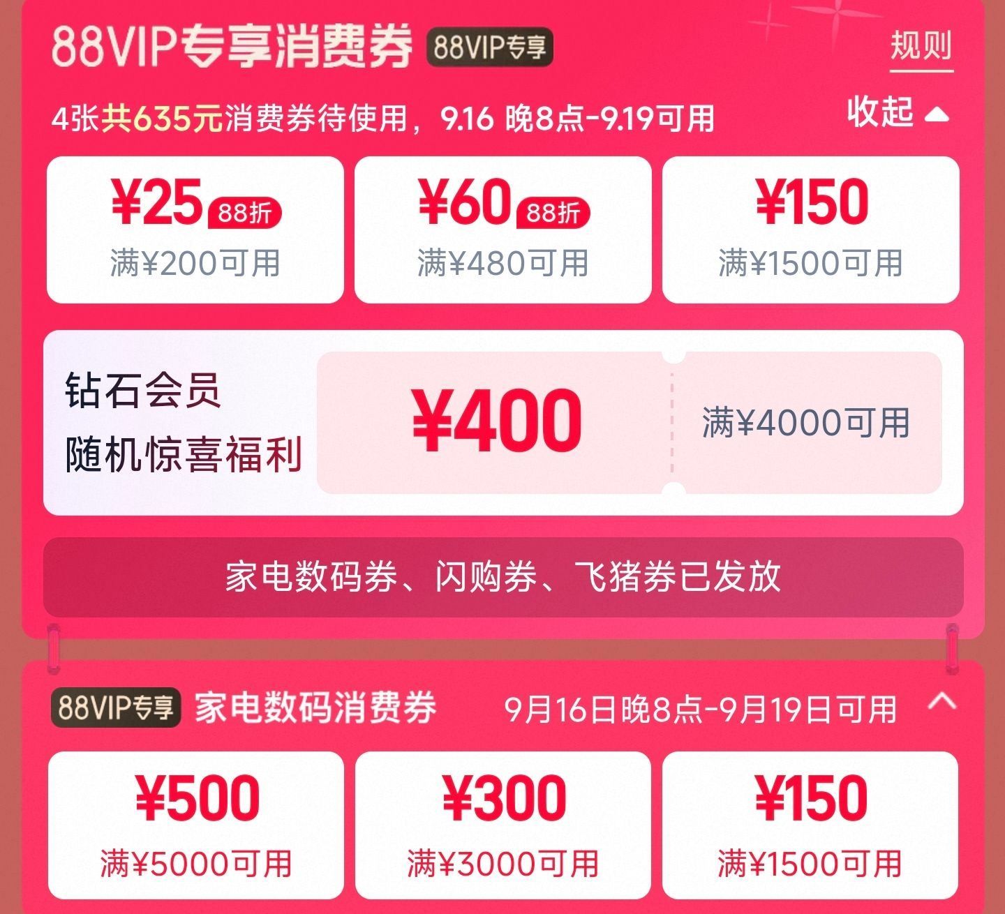 淘宝88VIP消費券提前領！16号晚8点生效，没有VIP也能領到家电数码券！0(b2HfT8WtXFI) CA1831https://m.Tb.cn/h.8Ier0jm  領不到的换号，基本都用的是家电数码券