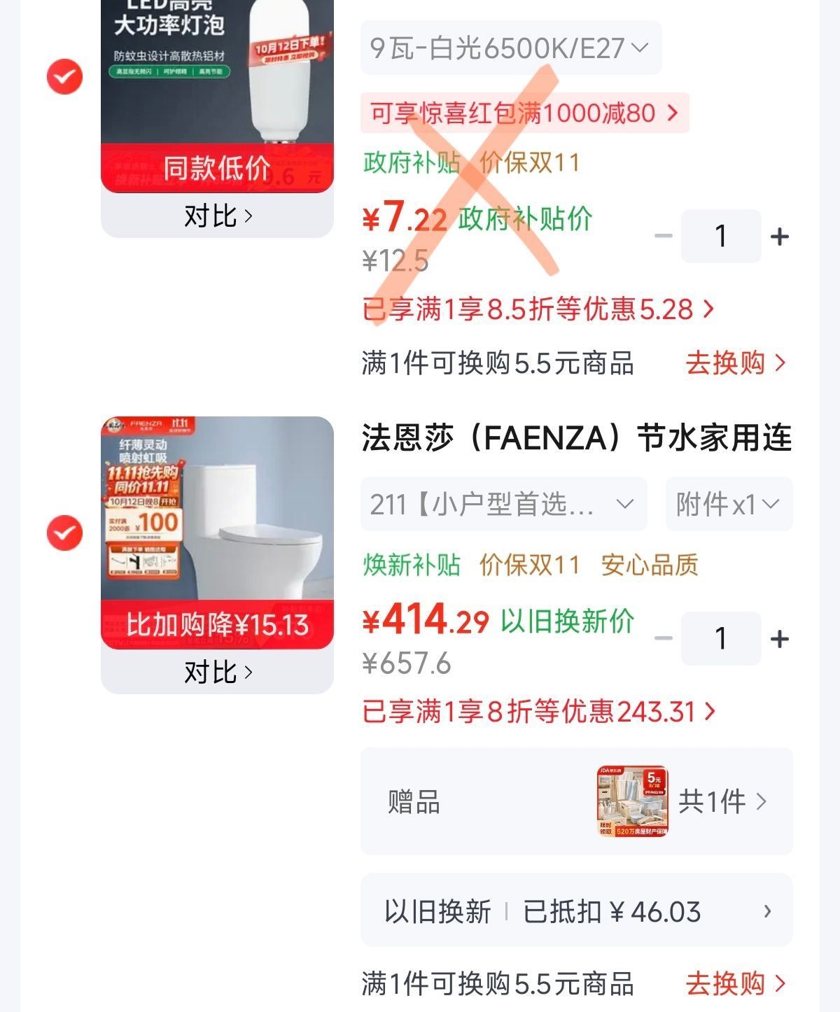群二维码
