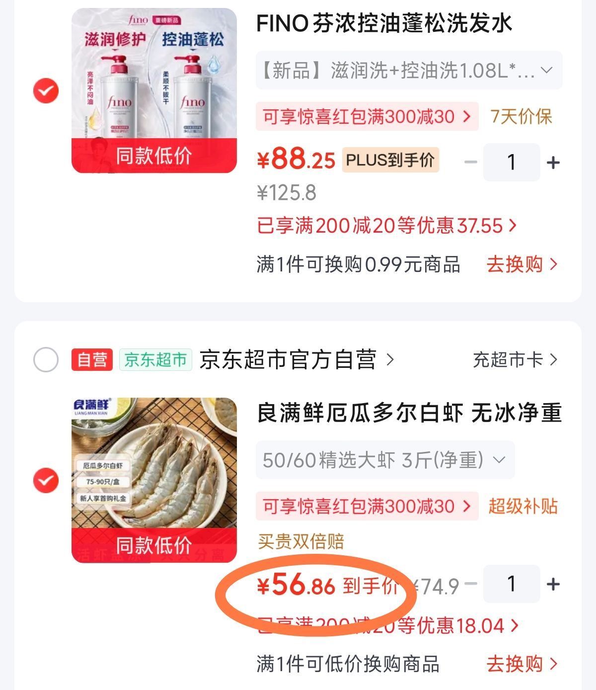先領200-20黑五券https://u.jd.com/4gFNNVz  領200-20京喜券https://u.jd.com/4rFoB7H  良满鲜 厄瓜多尔白虾 净重3斤，叠首夠56.9 折18.9/斤https://u.jd.com/41FVCXz  凑府完退https://u.jd.com/4rFmL5i  先領200-20黑五补贴券https://u.jd.com/415taF2  再領券https://coupon.m.jd.com/coupons/show.action?key=ccm0ccs6o4a54f12ac8debd0eeda56c6&roleId=3252663605思念 金牌虾系列饺子/云吞，任选4件59.6 折14.9/件https://u.jd.com/4DFNkjY  凑府完退https://u.jd.com/41F9Qs1  牛凡匠 牛肉丸/牛筋丸 250g4包，29.9 折7.4/包https://u.jd.com/4OFoURK  华味亨 原味香瓜子 500g2袋，20.9 赠瓜子500g/袋https://u.jd.com/41FXLEH  云选花礼 玫瑰10枝 康乃馨20枝 六初花10枝，24.9 折0.6/枝https://u.jd.com/46FmMhG  