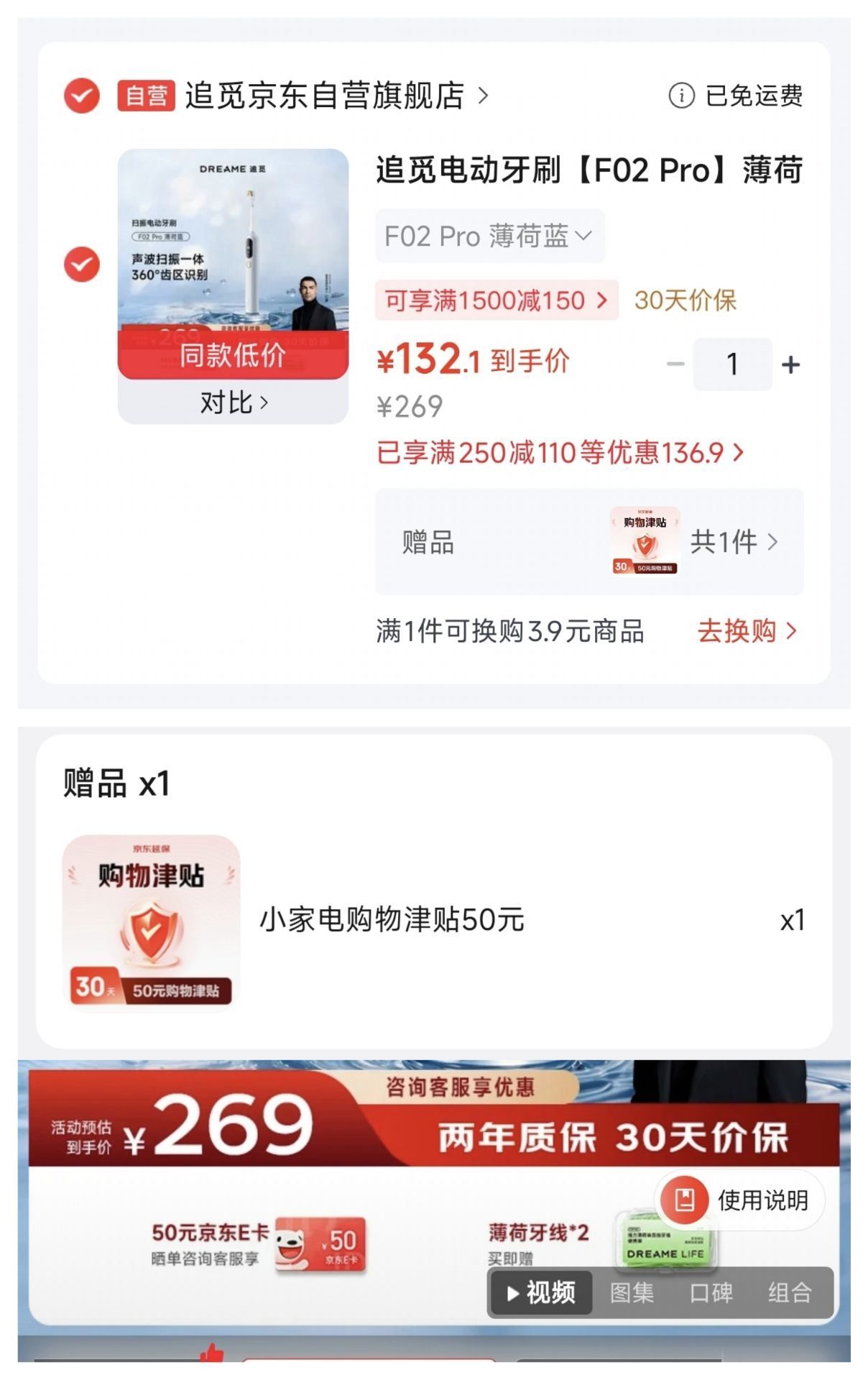 速！追觅电动牙刷F02 Pro【32】府132，晒返50 50津贴①领https://coupon.m.jd.com/coupons/show.action?key=ccm7cas3o3a14525a917ad067f28c35e&roleId=3186869607②需要plus兑的800-80https://u.jd.com/xgnUyIo  ③颜色任意加购物车1件蓝https://u.jd.com/xrnNudU  白https://u.jd.com/x1njum7  粉https://u.jd.com/xgn0n07  ④凑1府完退https://u.jd.com/xOnVUQu  ④备用凑https://u.jd.com/xDnT0s5  