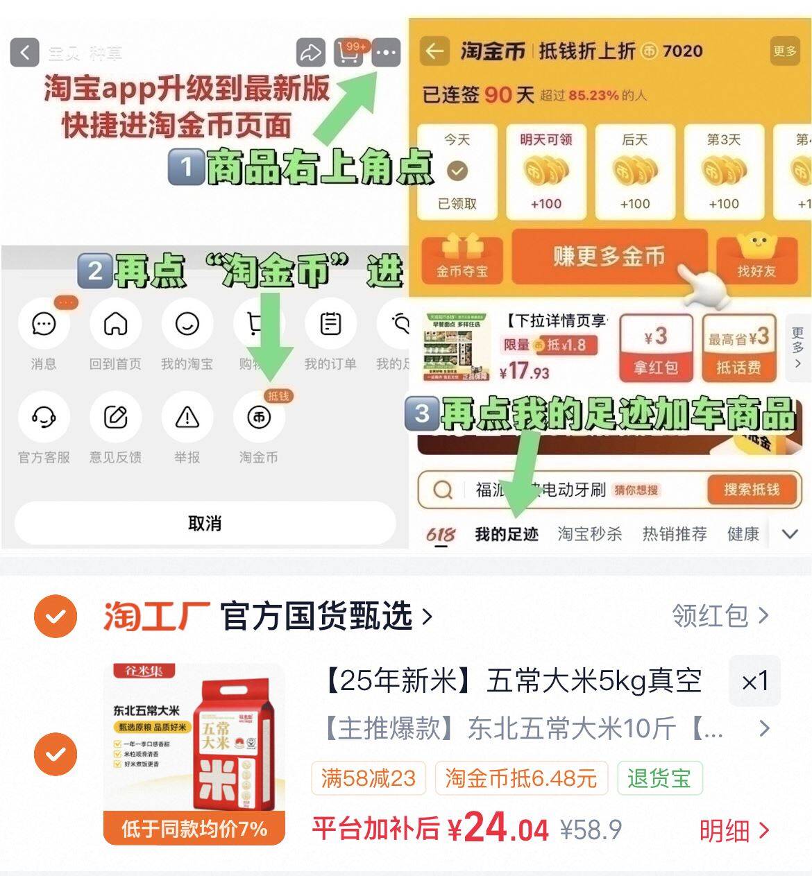 【25年新米】五常大米5kg真空19266东北大米优质五常新米煮粥梗米