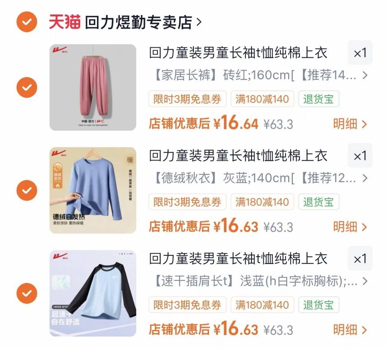 回力童装男童长袖t恤纯棉上衣