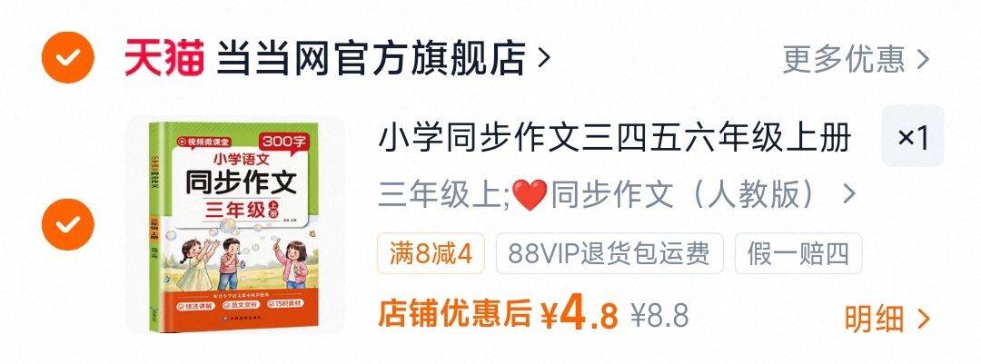 小学同步作文三四五六年级上册