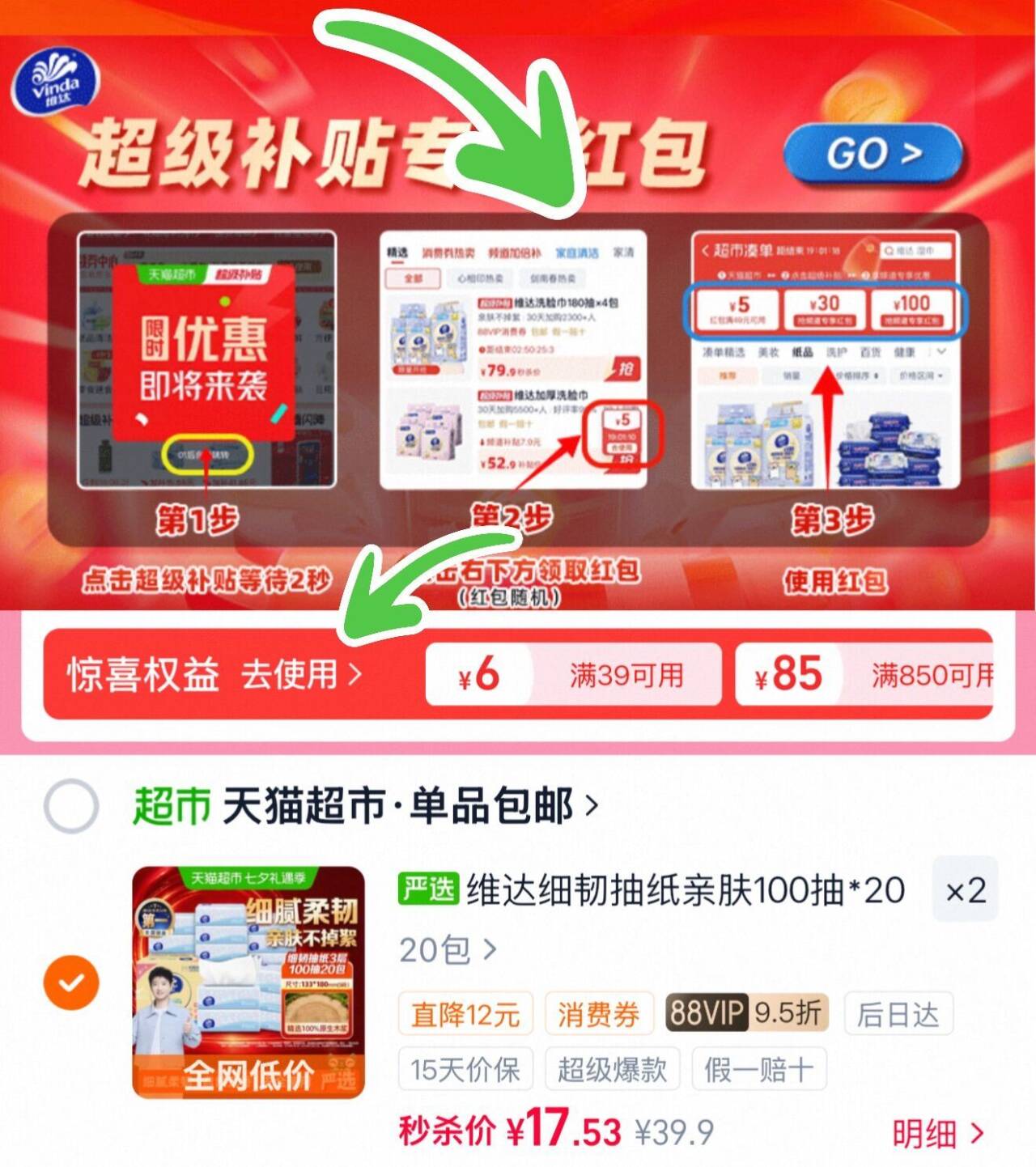 海氏海诺医用自粘弹力绷带护指