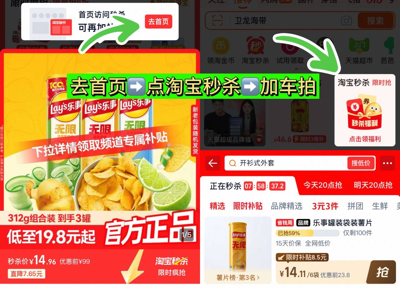 乐事无限罐装薯片休闲解馋零食