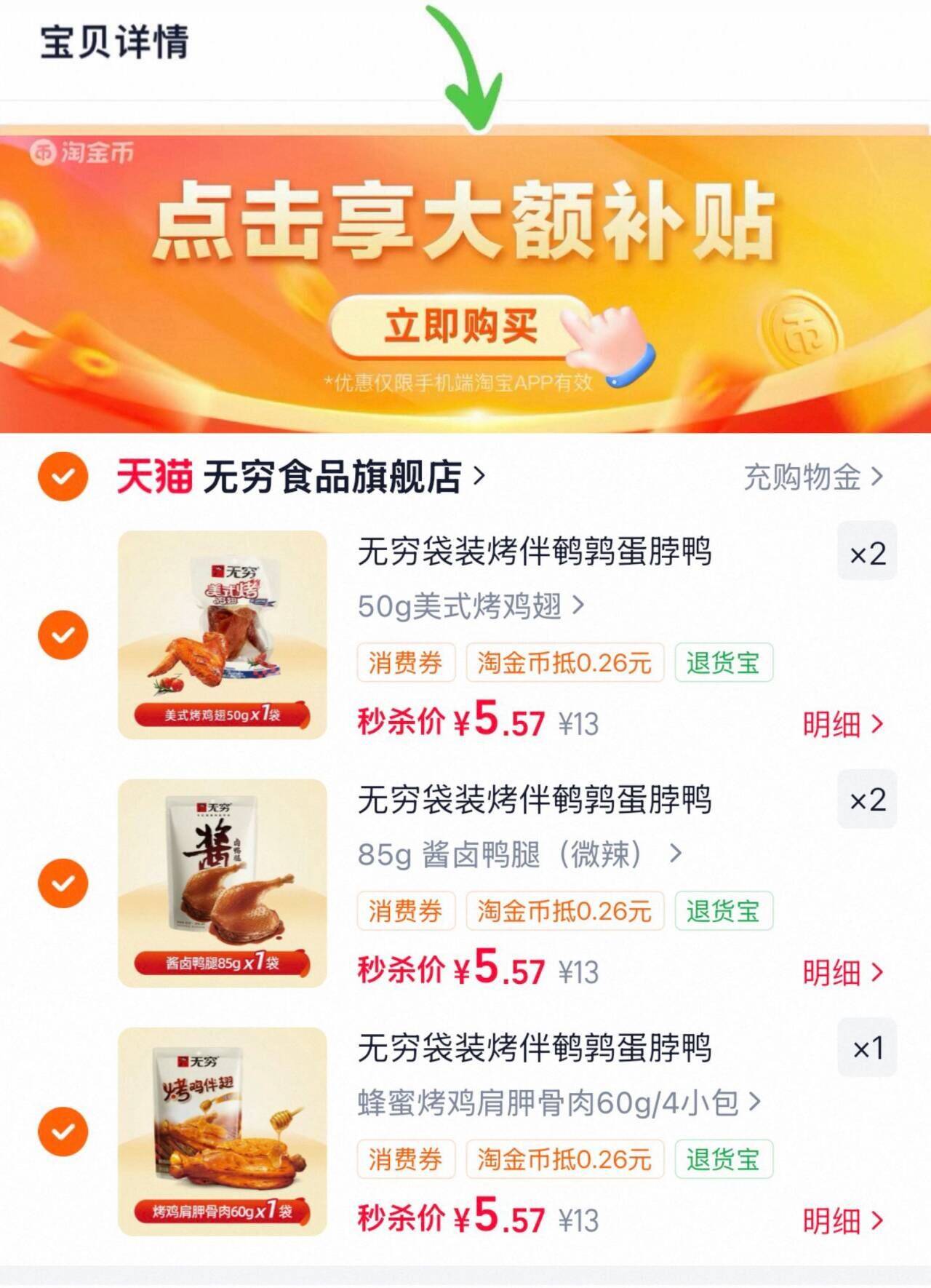 宜婴弱酸山茶拉拉裤婴儿纸尿裤