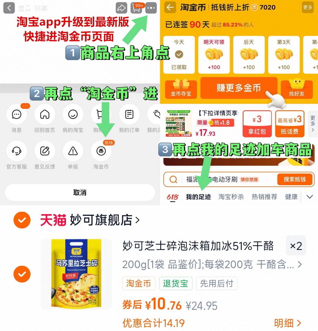 妙可芝士碎泡沫箱加冰51%干酪