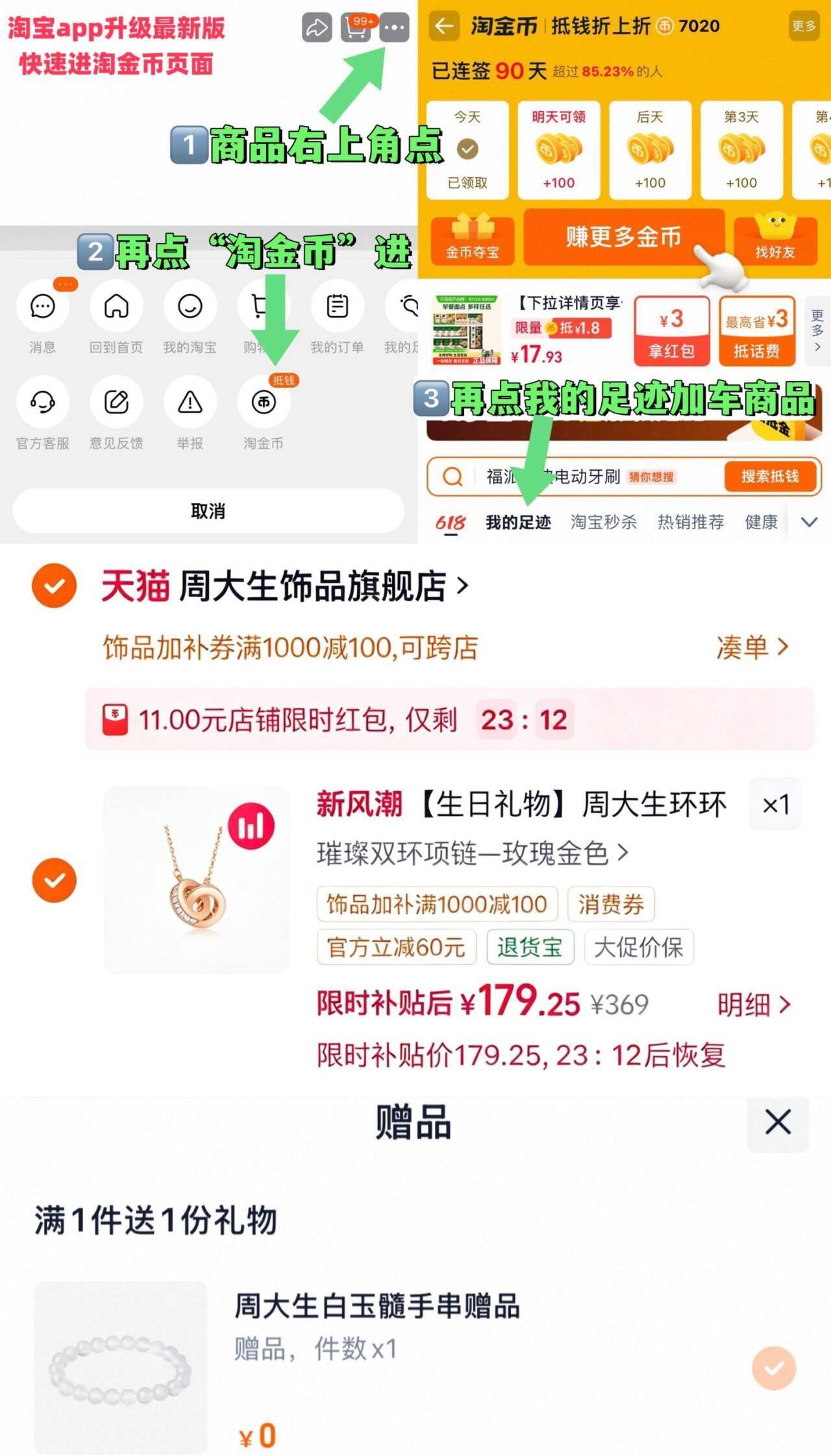 【生日礼物】周大生环环相扣项链