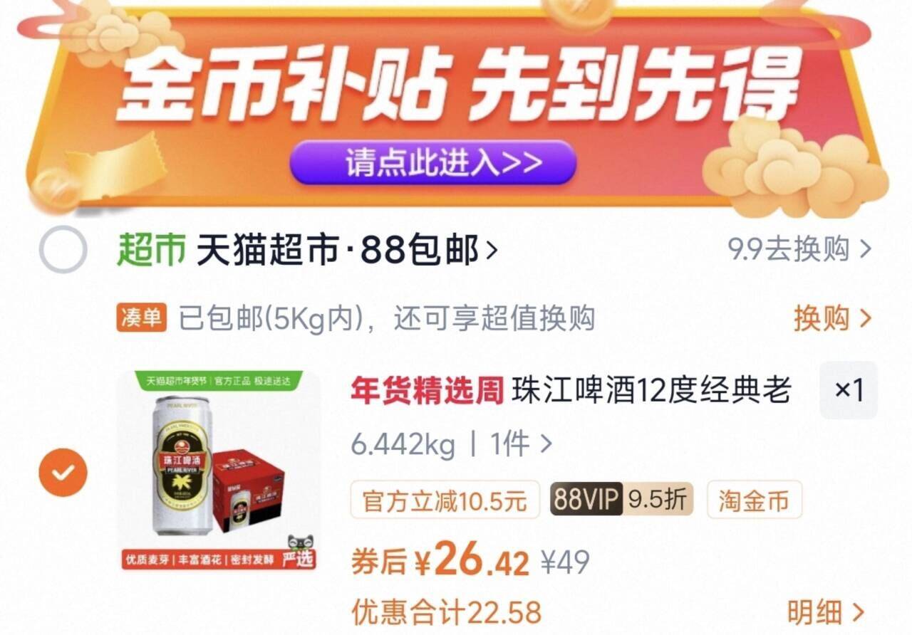 珠江啤酒12度经典老珠江