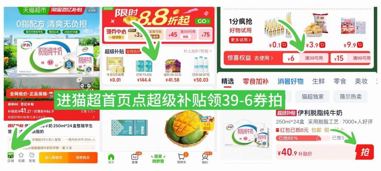 伊利脱脂纯牛奶24盒装