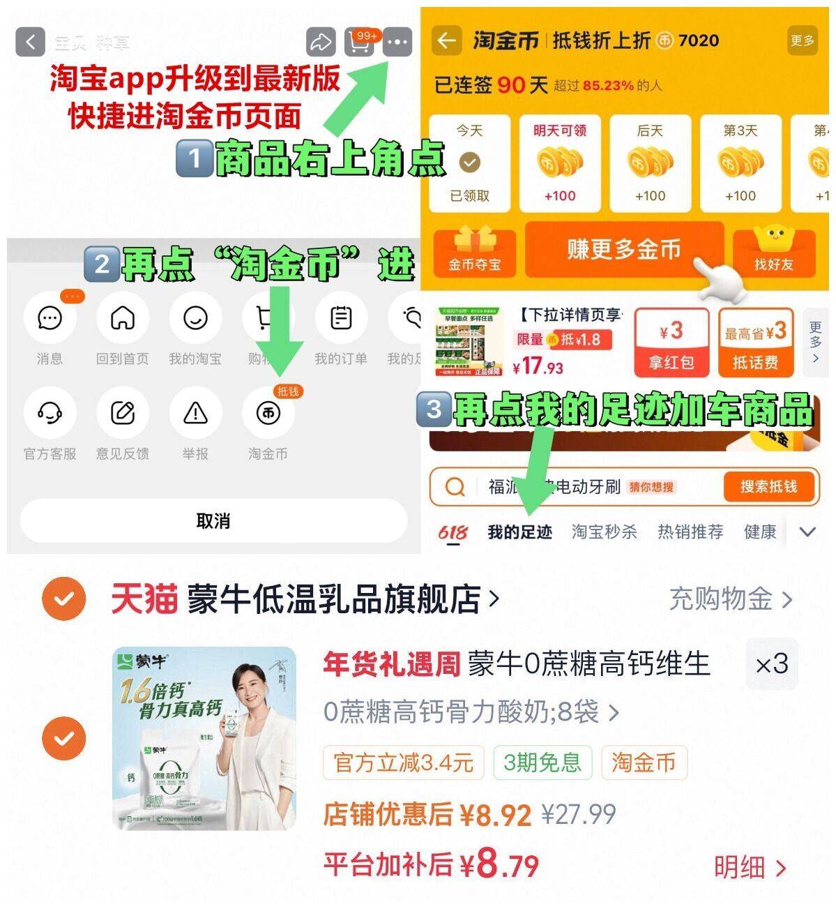 蒙牛0蔗糖高钙维生素D风味酸奶90g*8袋