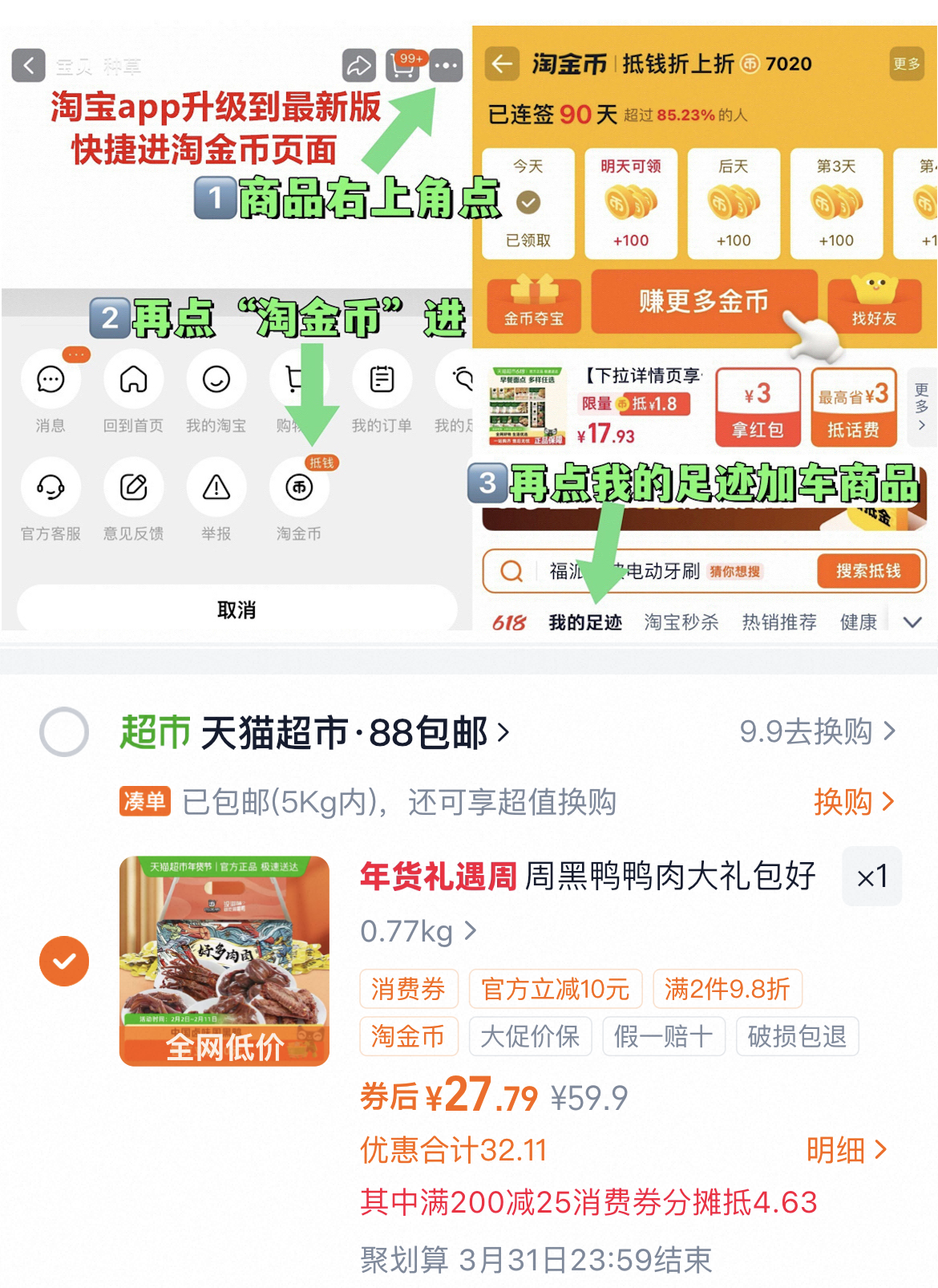 胡鲜森食品软糯香甜水果礼盒