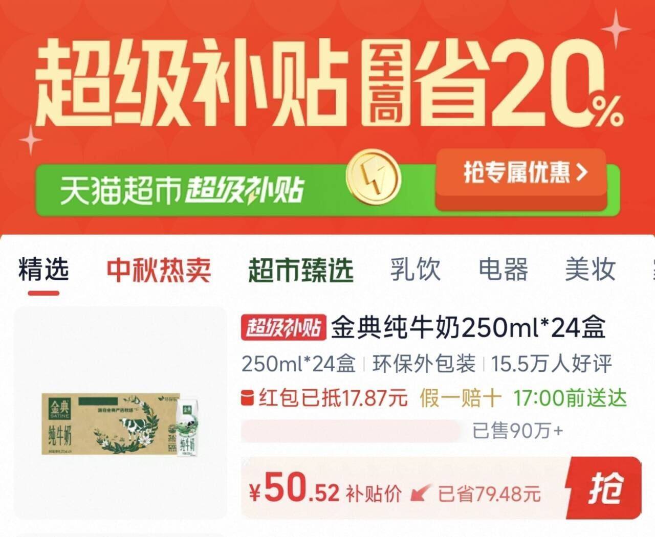 伊利金典纯牛奶250ml*24盒环保装