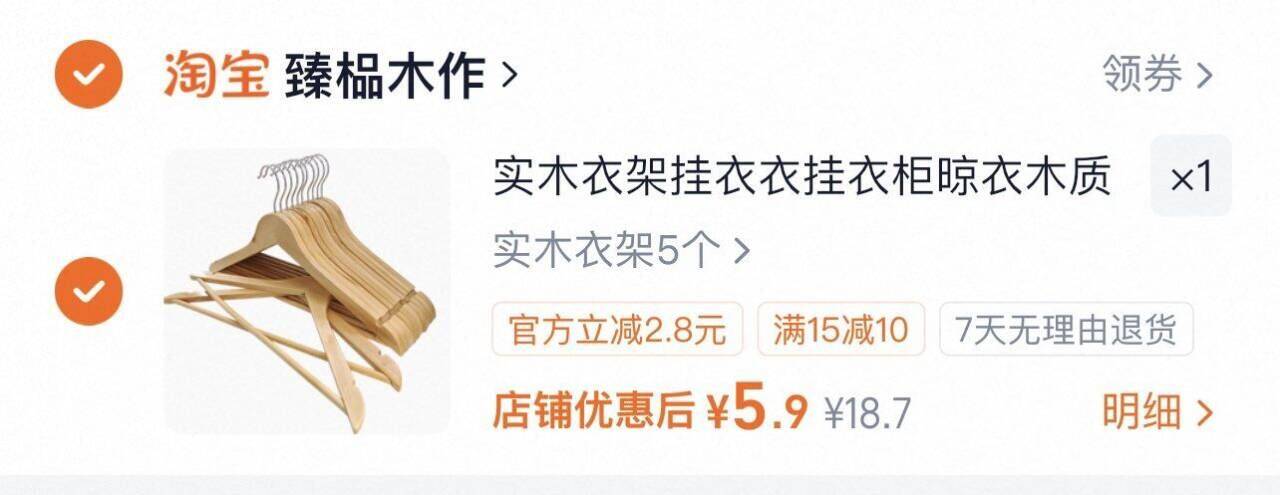 实木衣架挂衣衣挂衣柜晾衣木质衣架衣服撑子家用衣撑酒店衣服架子