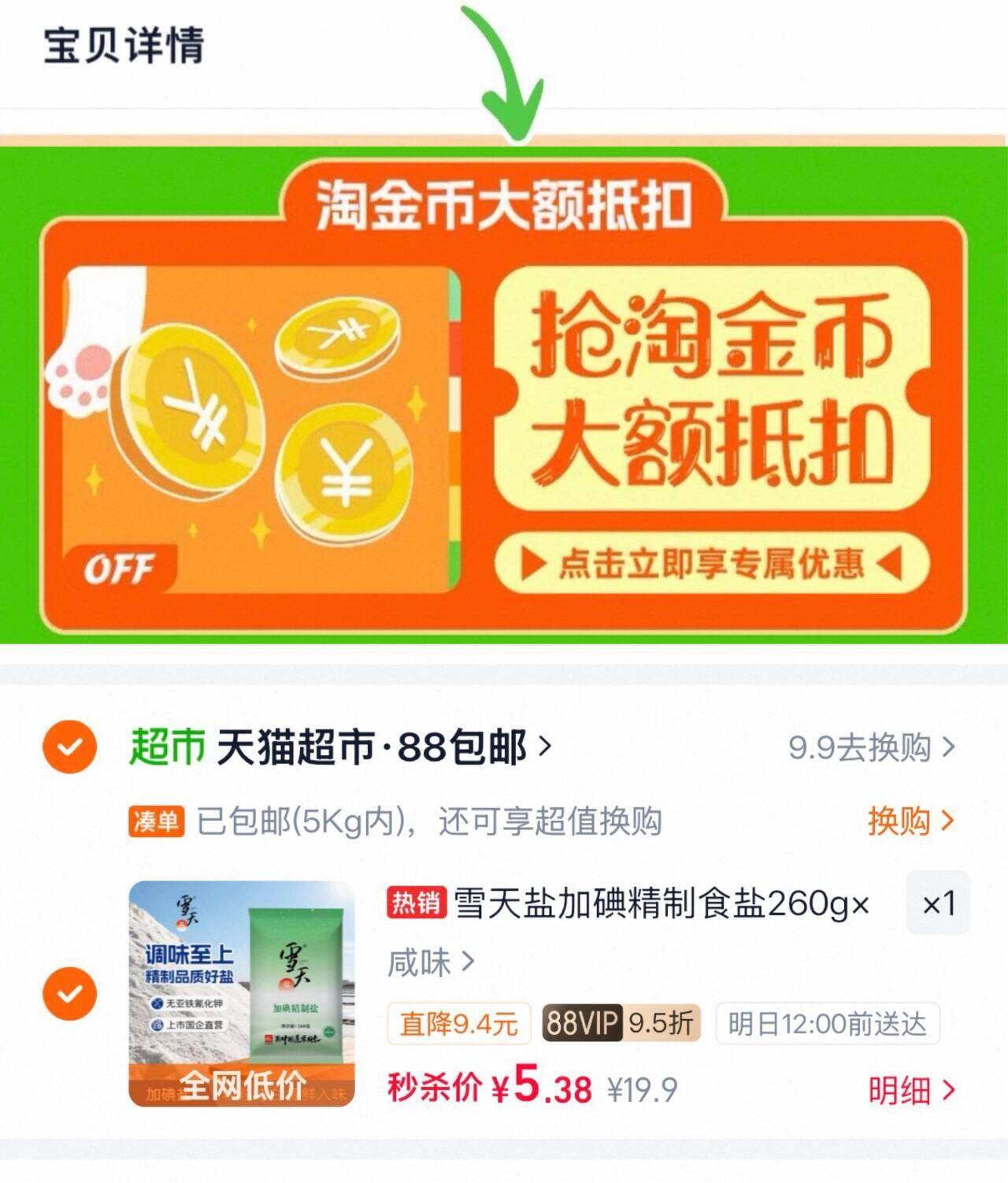 点都德无糖乌龙茶茉莉花饮料