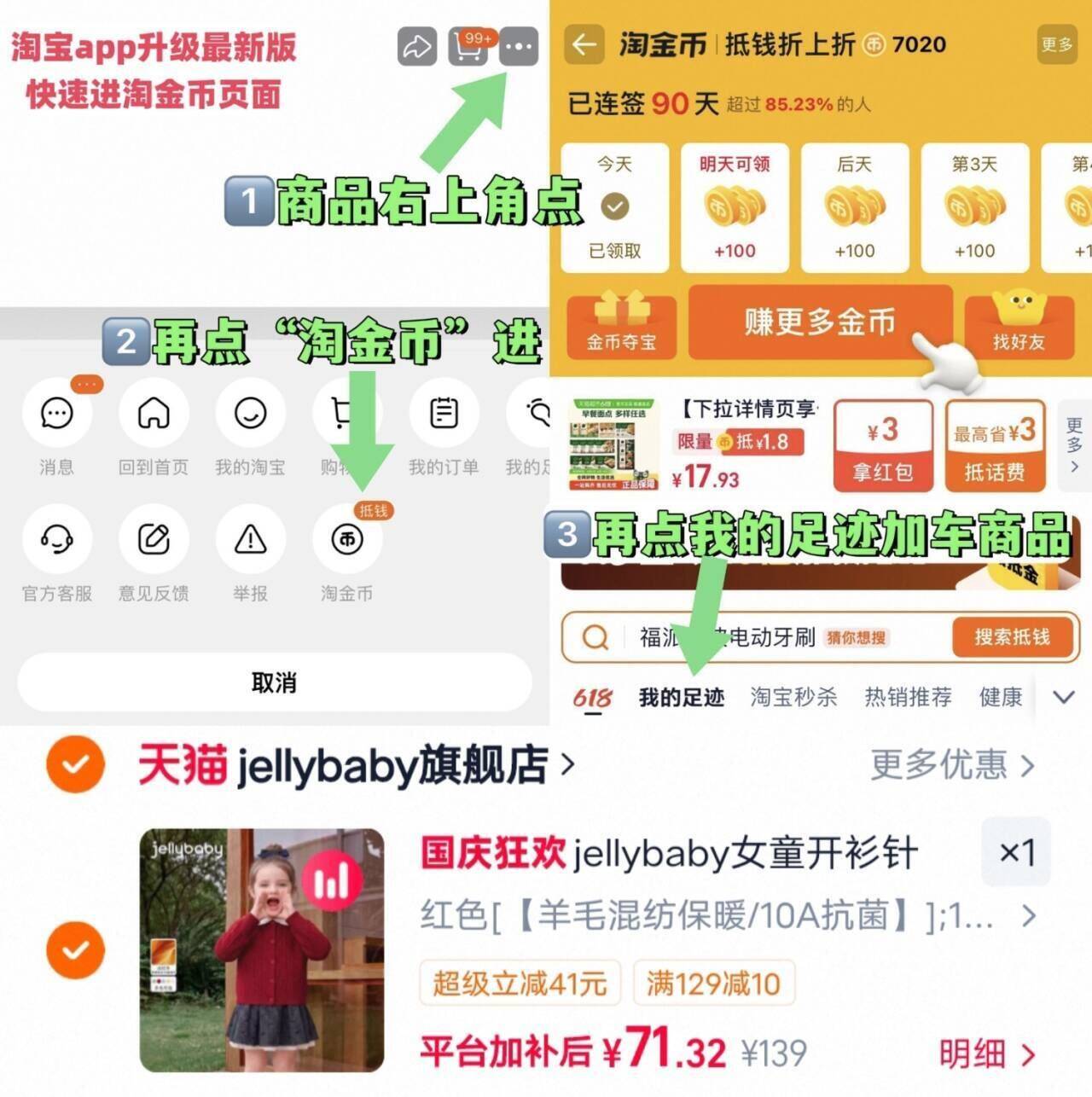 jellybaby女童开衫针织秋季新款大童羊毛外套儿童毛衣女宝宝上衣