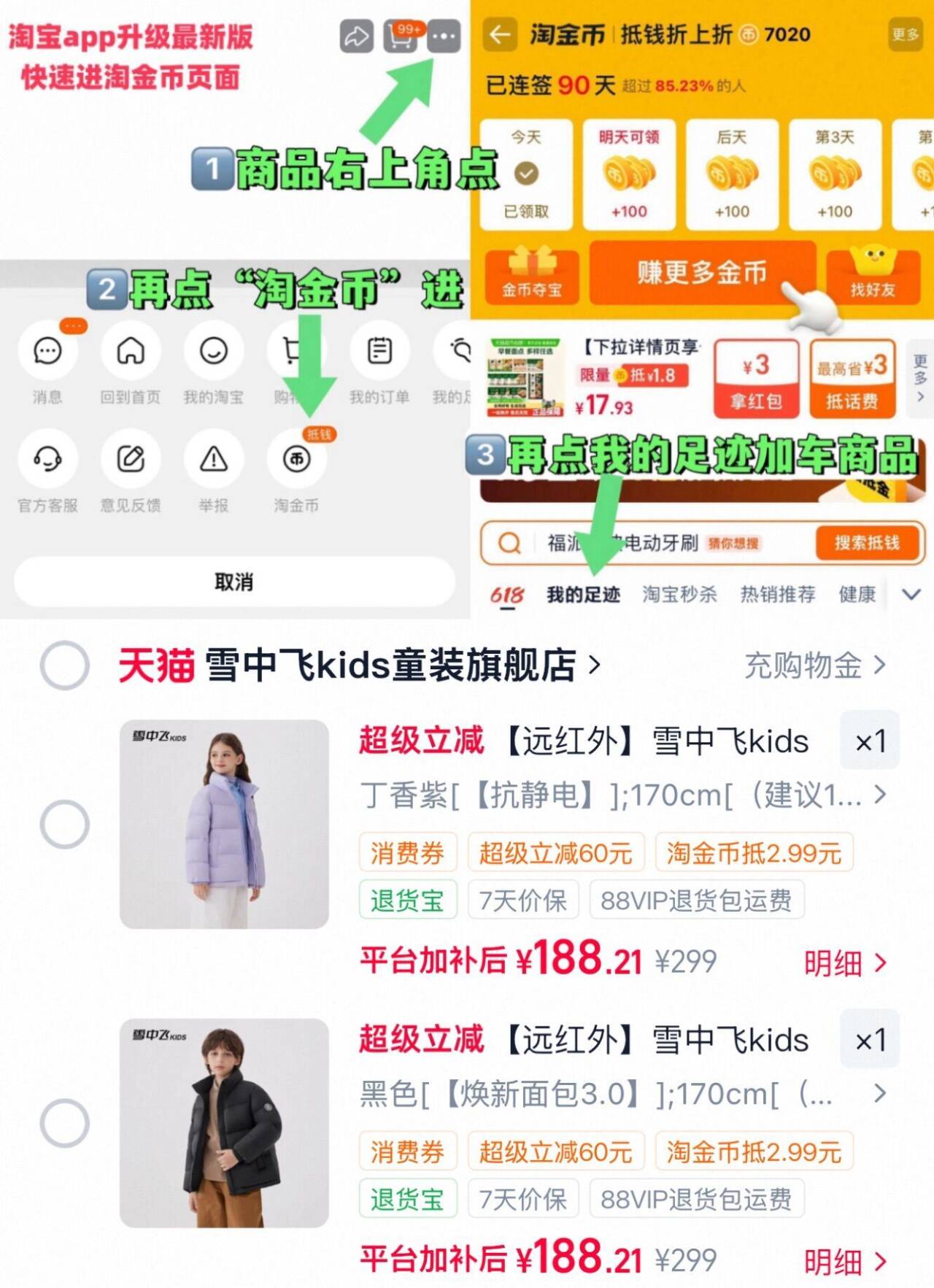 【远红外】雪中飞kids儿童面包羽绒服新款冬季男女童立领保暖外套