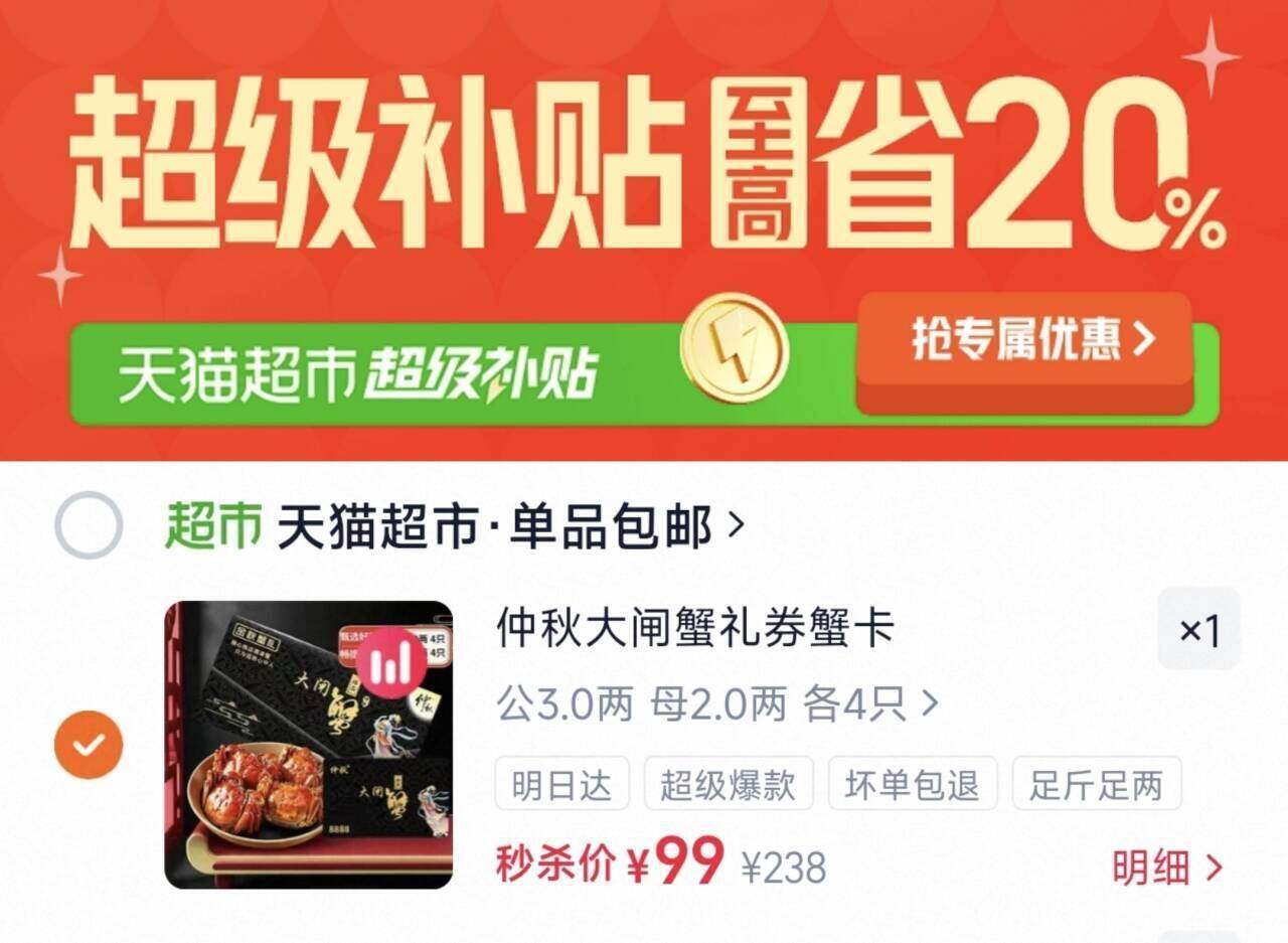 仲秋大闸蟹礼券蟹卡