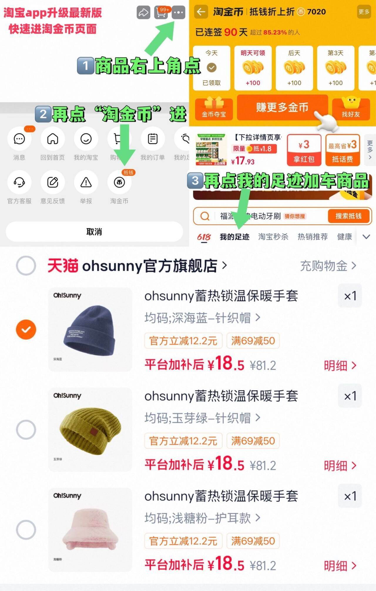 ohsunny蓄热锁温保暖手套