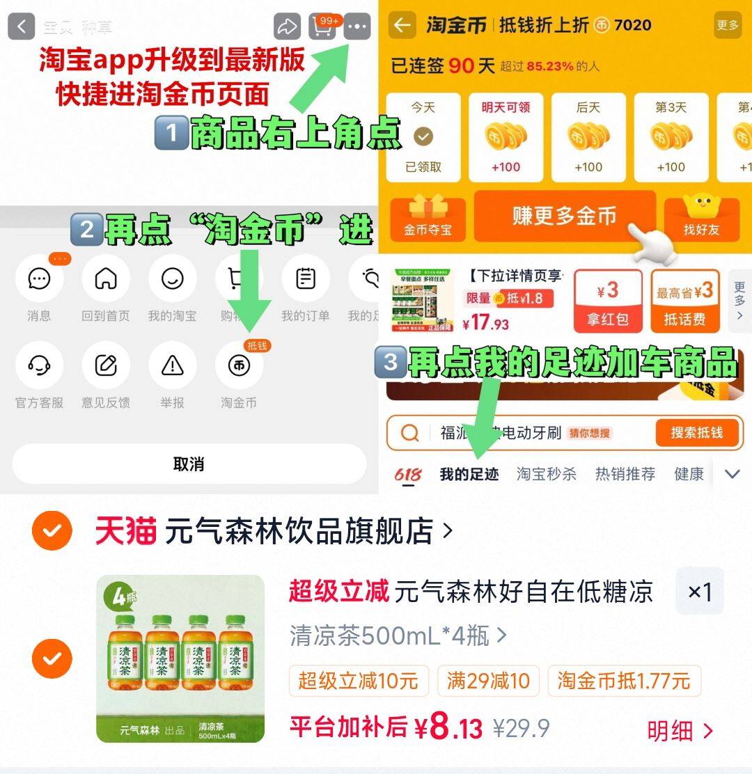 元气森林好自在低糖凉茶4瓶装