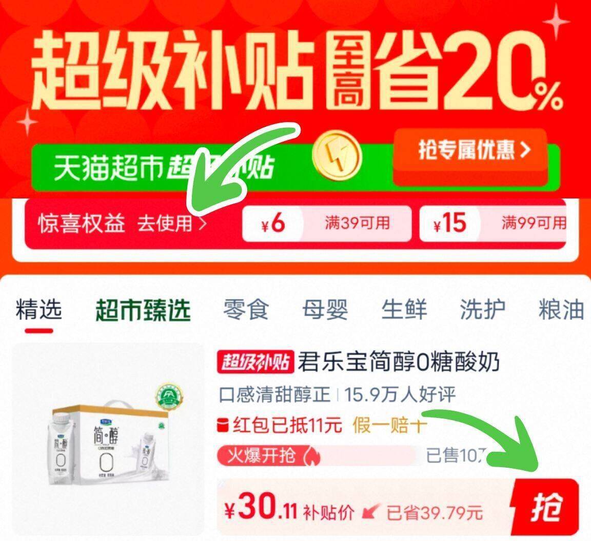 君乐宝简醇奶香醇厚低GI酸奶礼盒