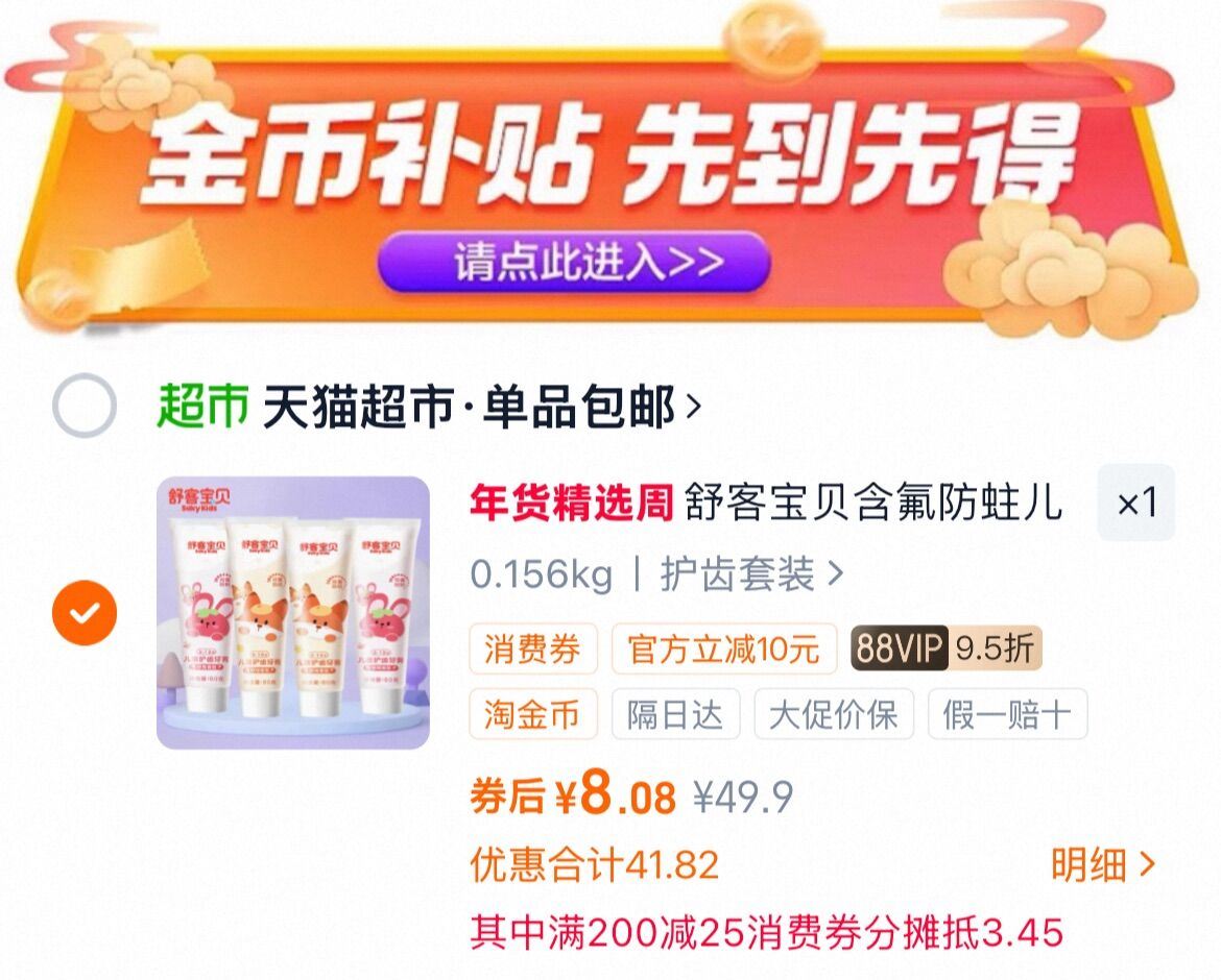 薇诺娜清透防晒乳敏感肌防晒清爽