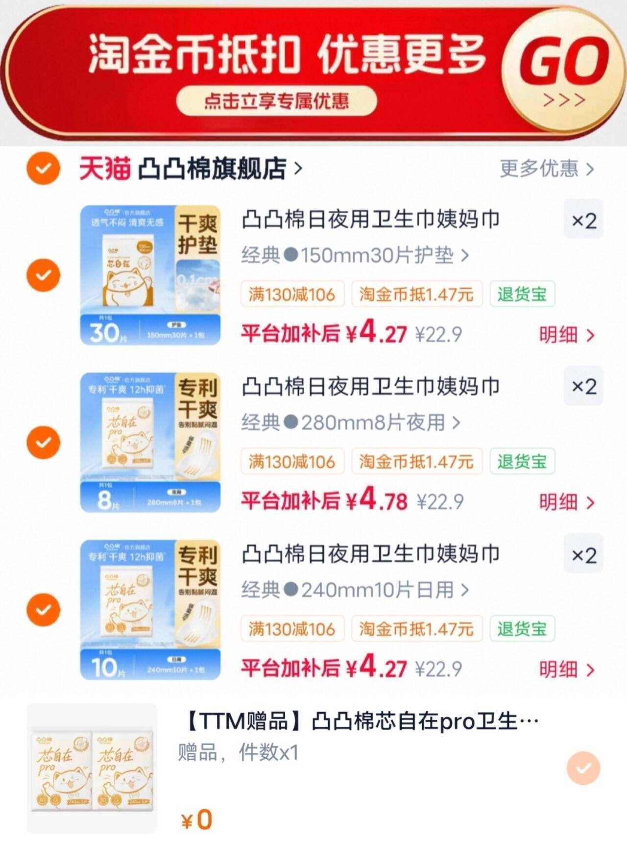 凸凸棉日夜用卫生巾姨妈巾
