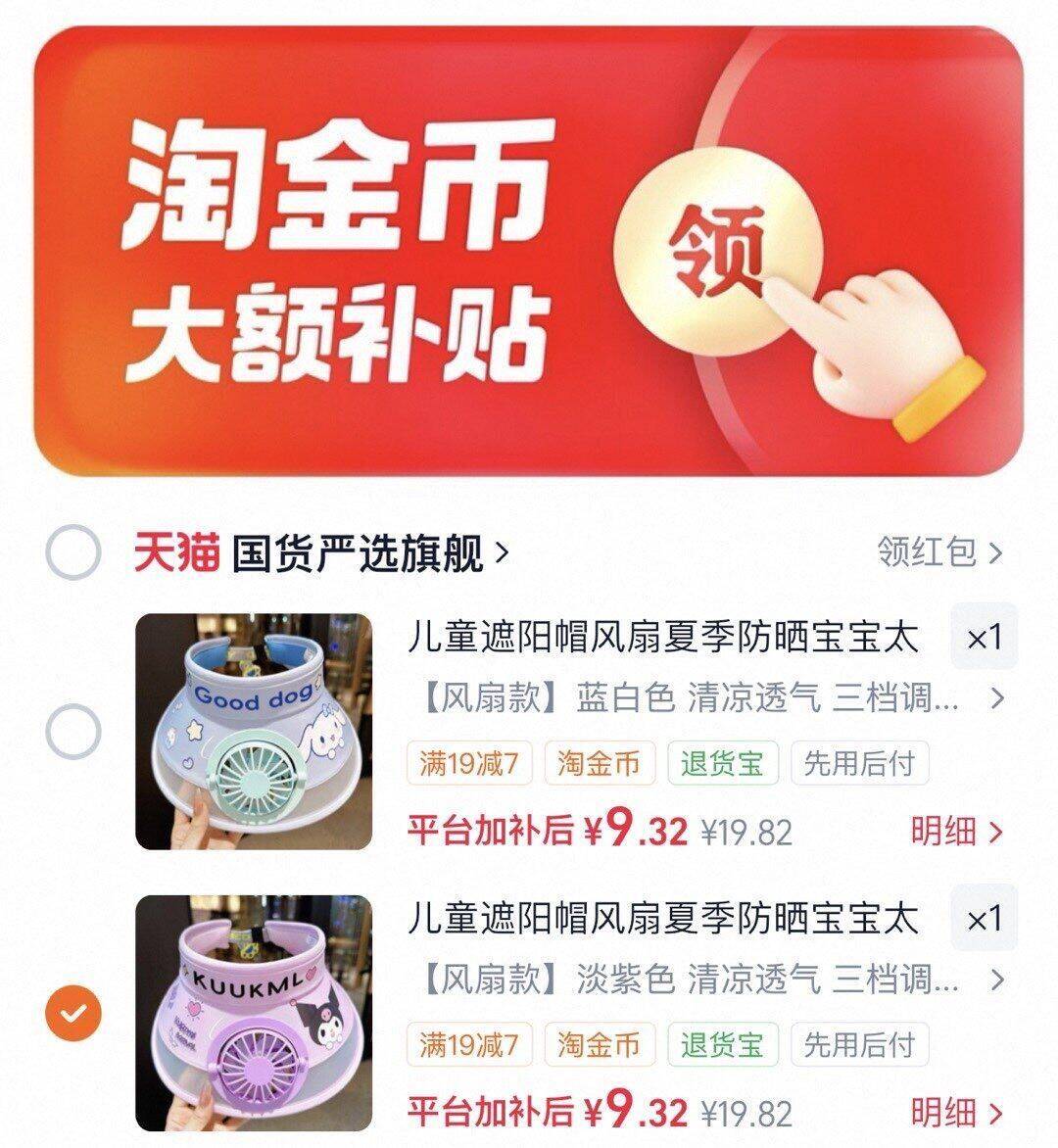 儿童遮阳帽风扇夏季防晒宝宝太阳帽女童女孩空顶帽子大风力