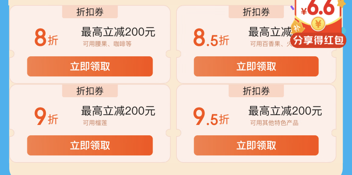 快领，广西东盟消费券 https://u.jd.com/UrVarGO 