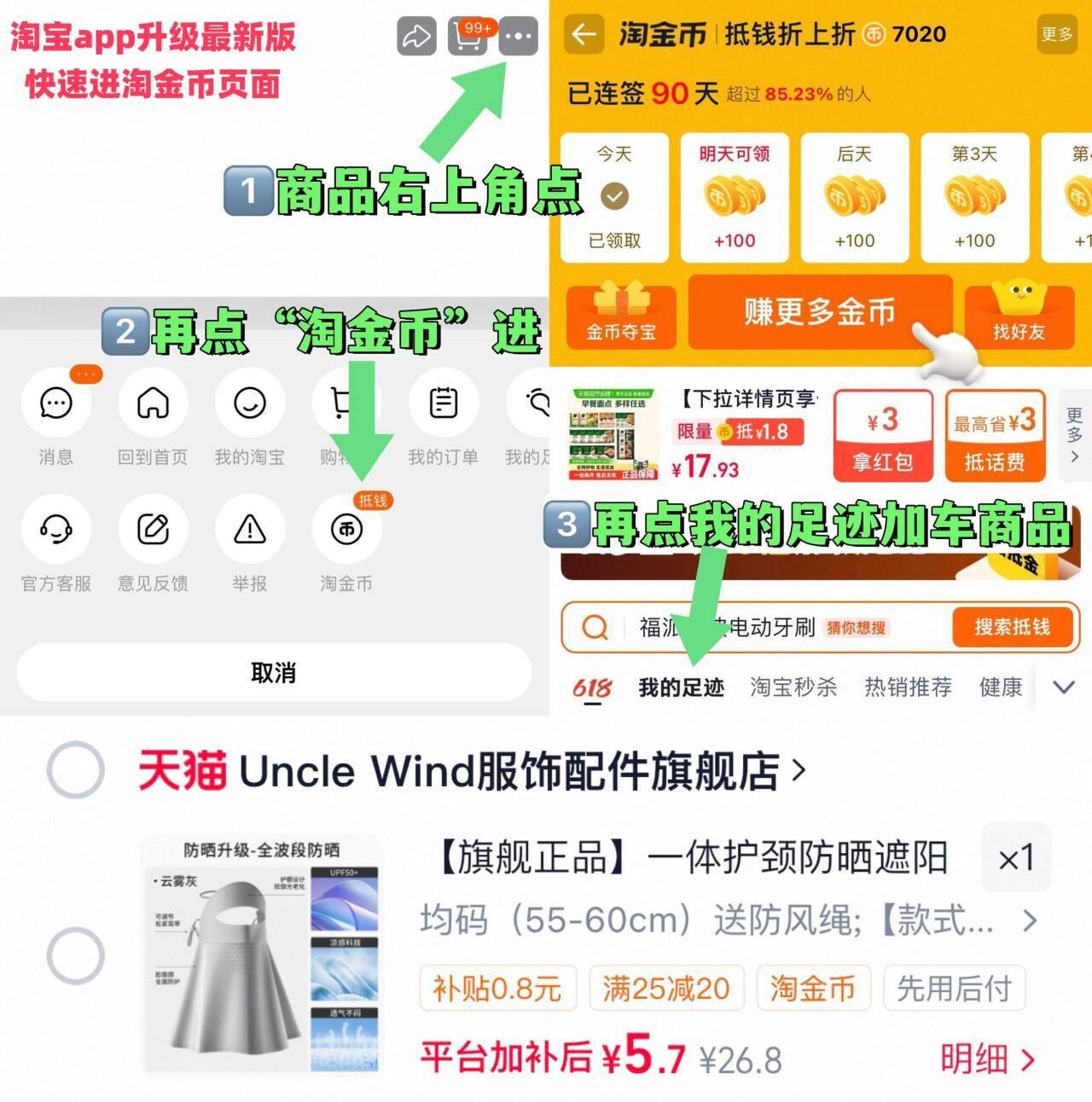 【旗舰正品】一体护颈防晒遮阳帽