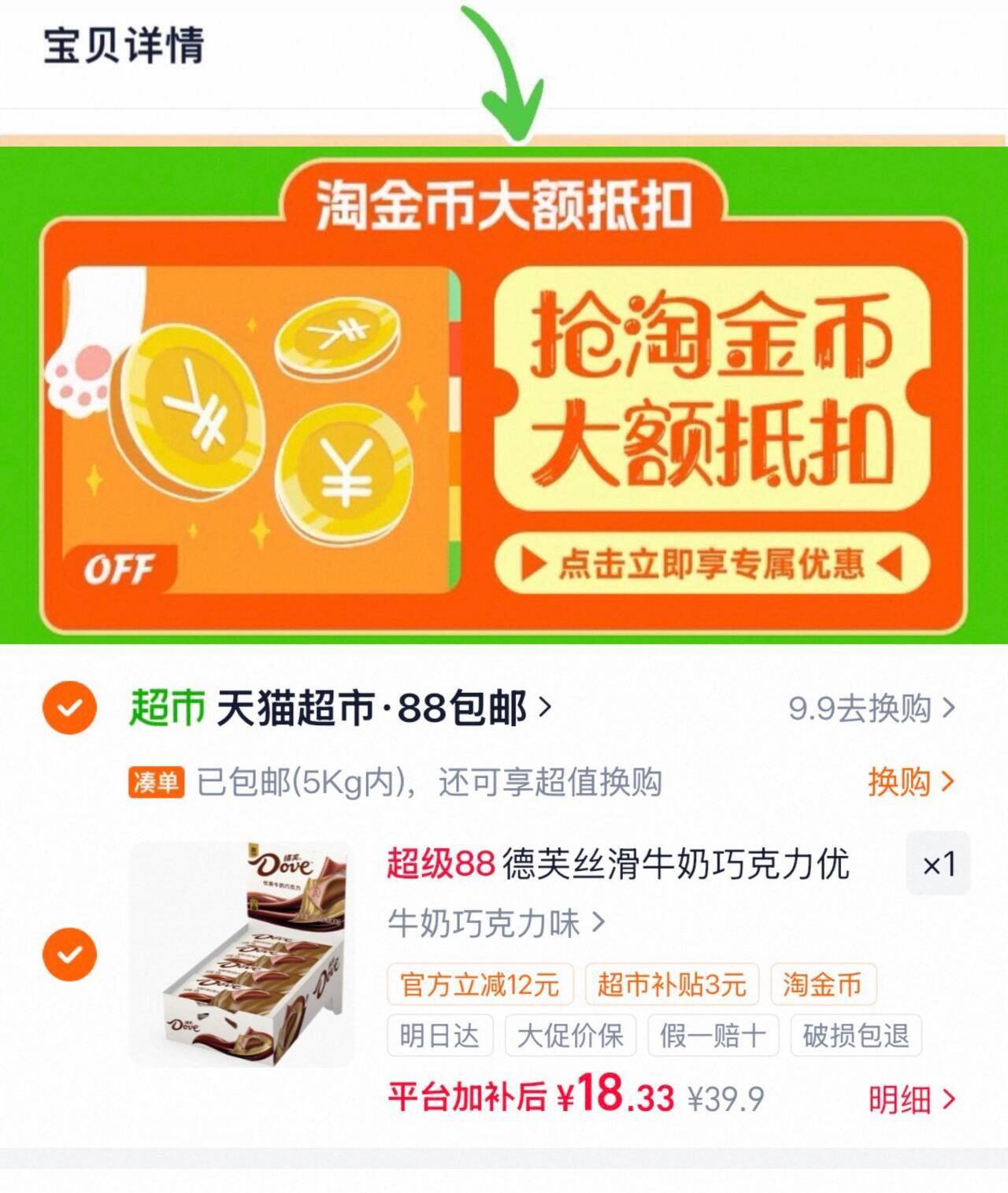 德芙丝滑牛奶巧克力喜庆礼盒