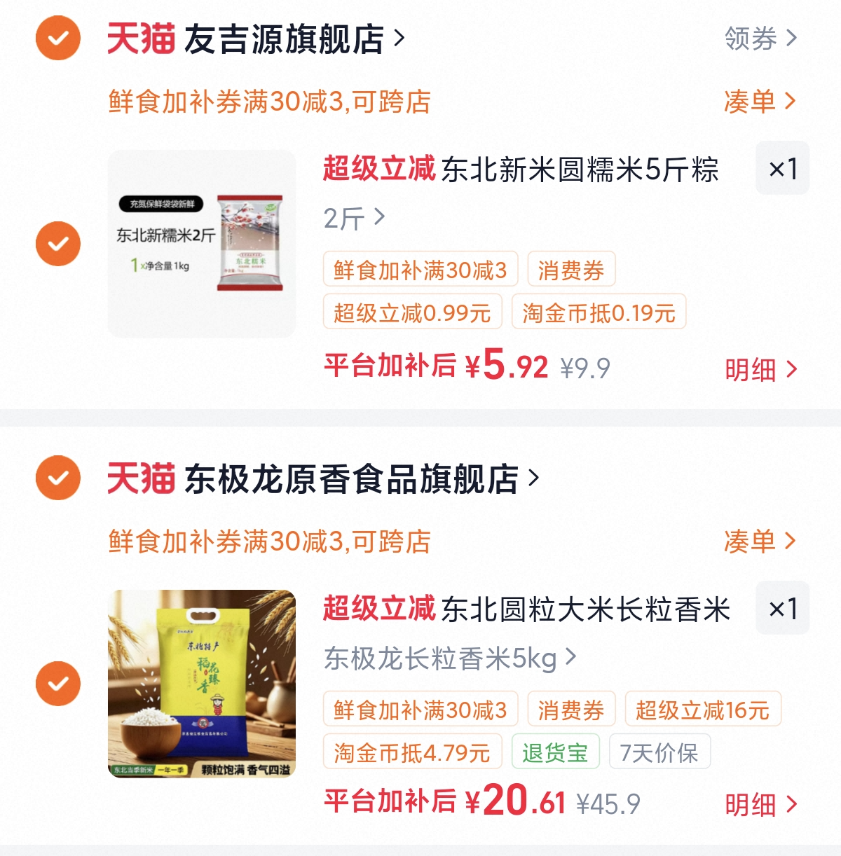 东北新米圆糯米5斤粽子酒酿鲜香