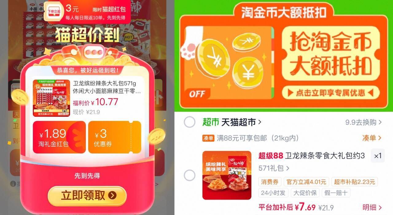 卫龙辣条零食大礼包约34小包