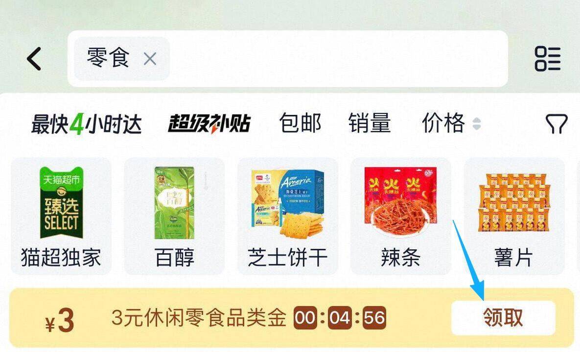 格力高注心饼干百醇浓醇礼盒288g