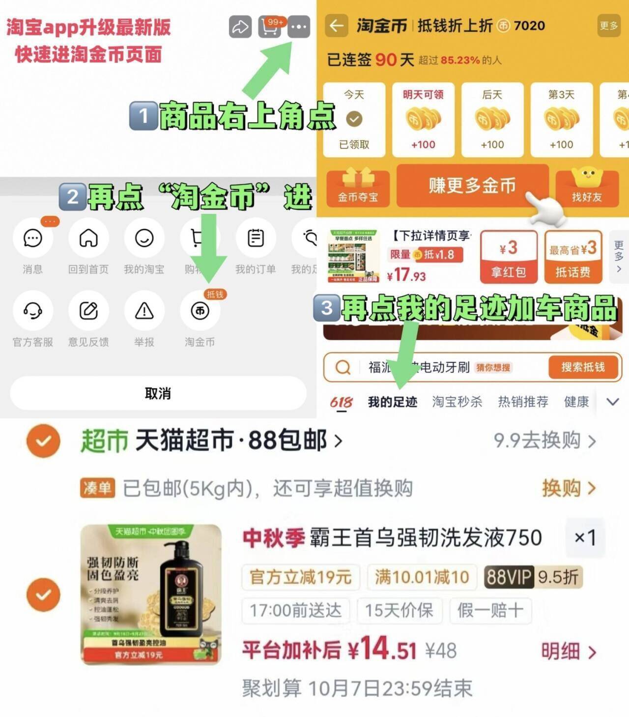霸王首乌强韧洗发液750ml洗发水