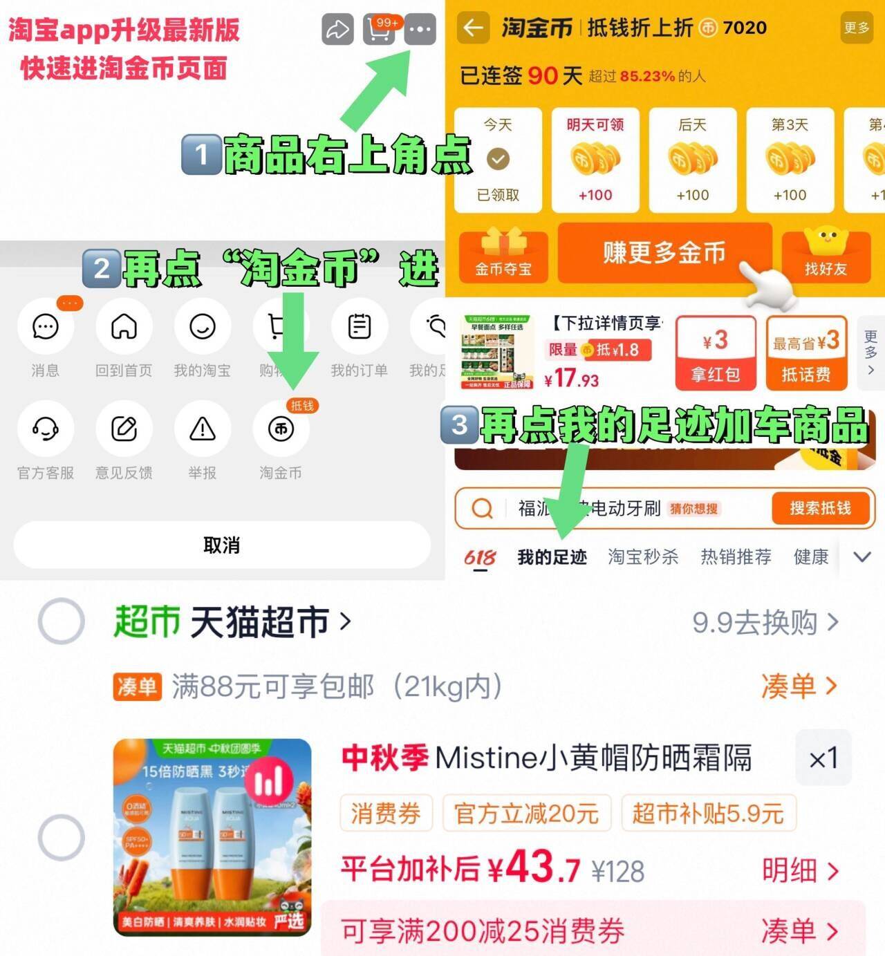 Mistine小黄帽防晒霜隔离40ml*2