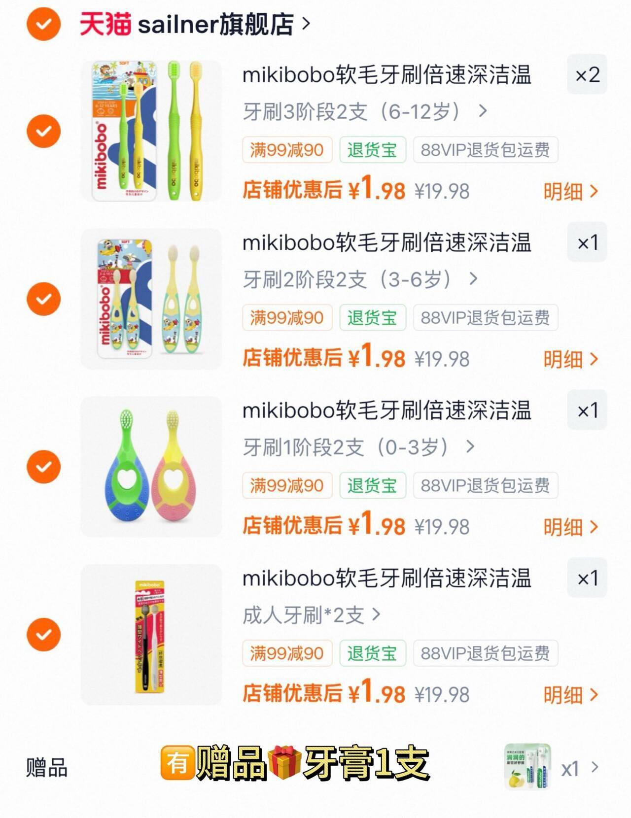 mikibobo软毛牙刷倍速深洁温和家用牙刷儿童成人家庭装加密软毛刷