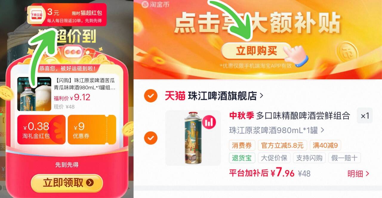 多口味精酿啤酒尝鲜组合