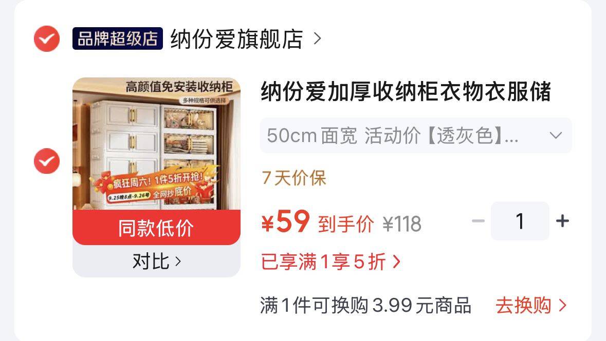 纳份爱 加厚免安装可折叠5层收纳柜https://u.jd.com/41ZgC0T  页面5折券 59