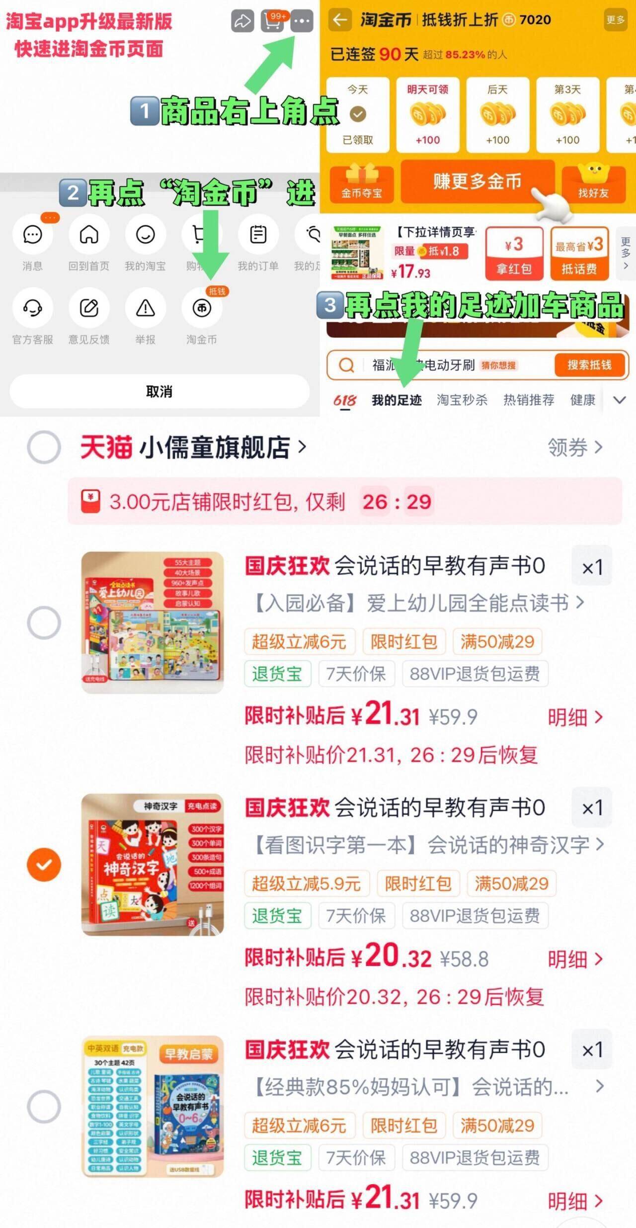 会说话的早教有声书0到6宝宝点读