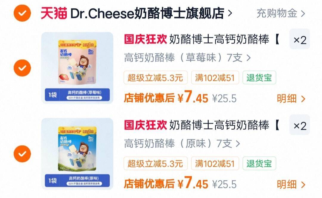 奶酪博士高钙奶酪棒【儿童零食】