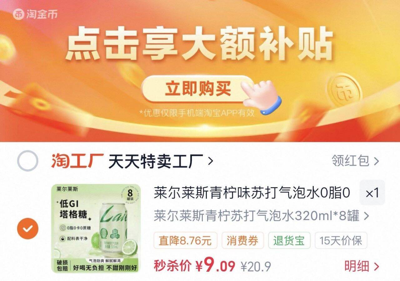 莱尔莱斯青柠味苏打气泡水0脂0卡0清爽解腻夏季饮料320ml*8罐柠檬