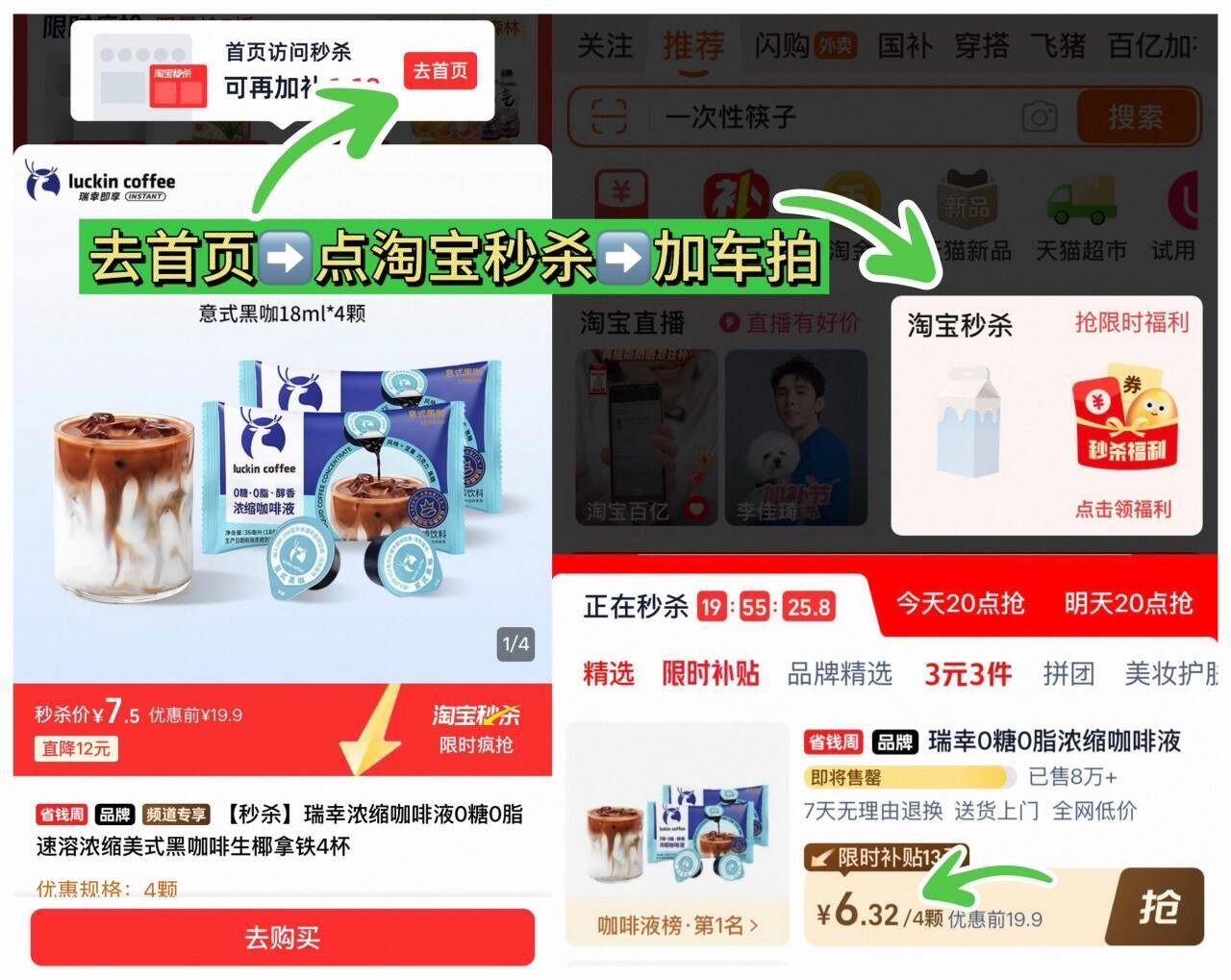 瑞幸咖啡冷萃咖啡液0糖0脂浓缩