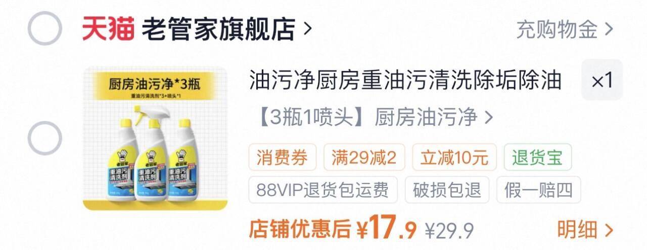 油污净厨房重油污清洗除垢除油