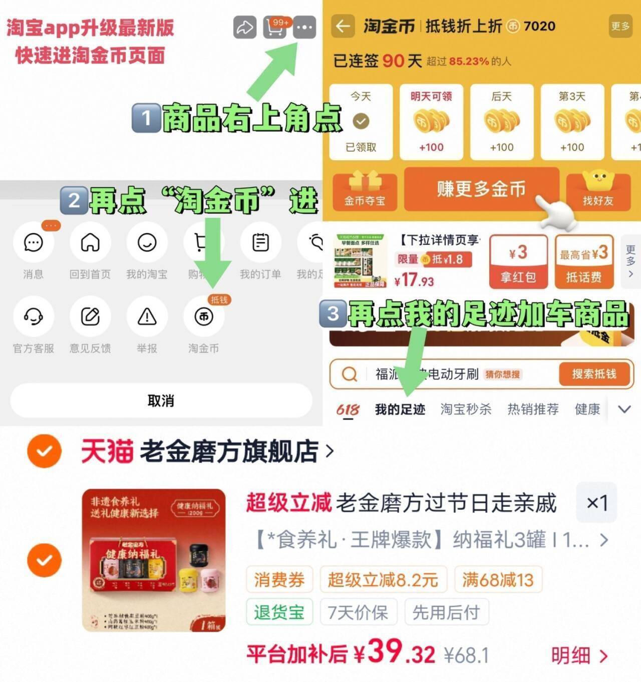 老金磨方过节日走亲戚全家共享