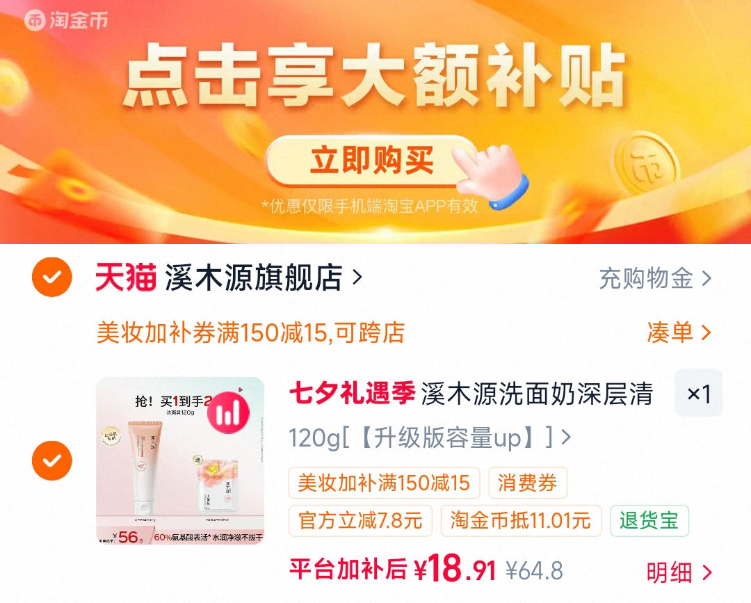 茉莉花茶吴裕泰中华老字号