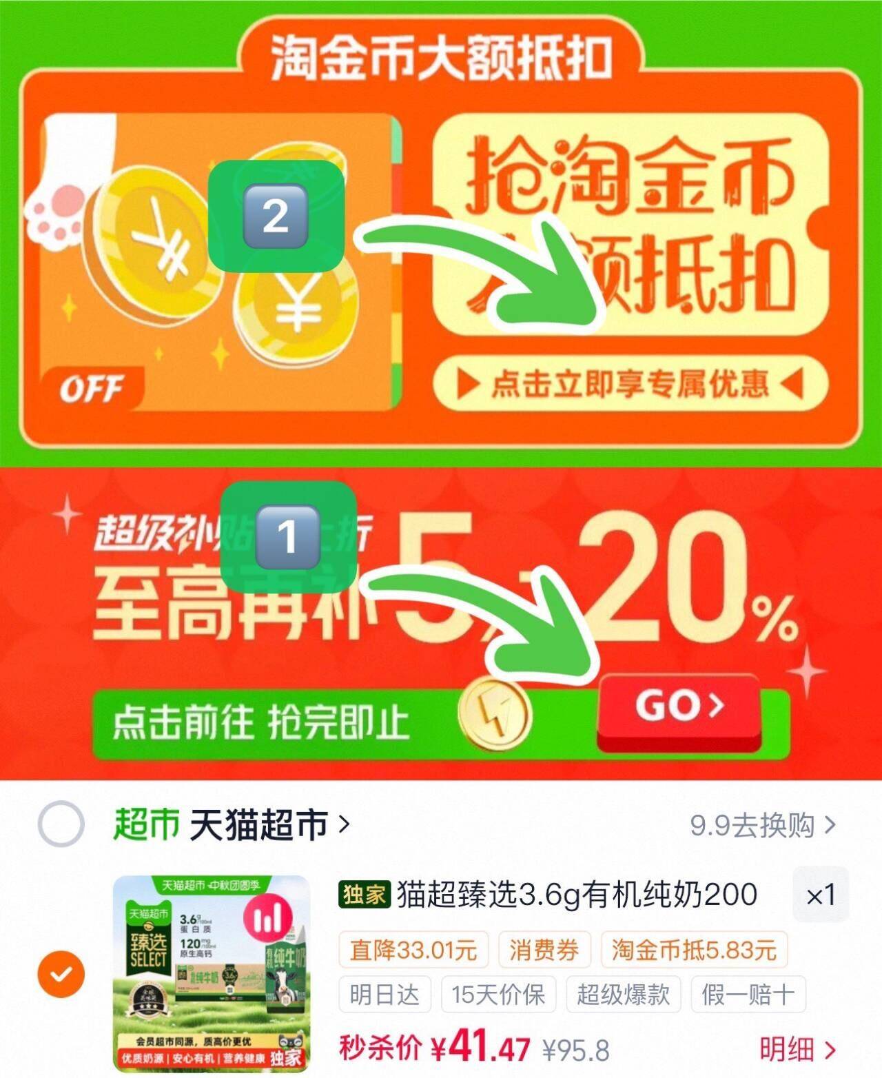 猫超臻选3.6g有机纯奶200mLX24盒