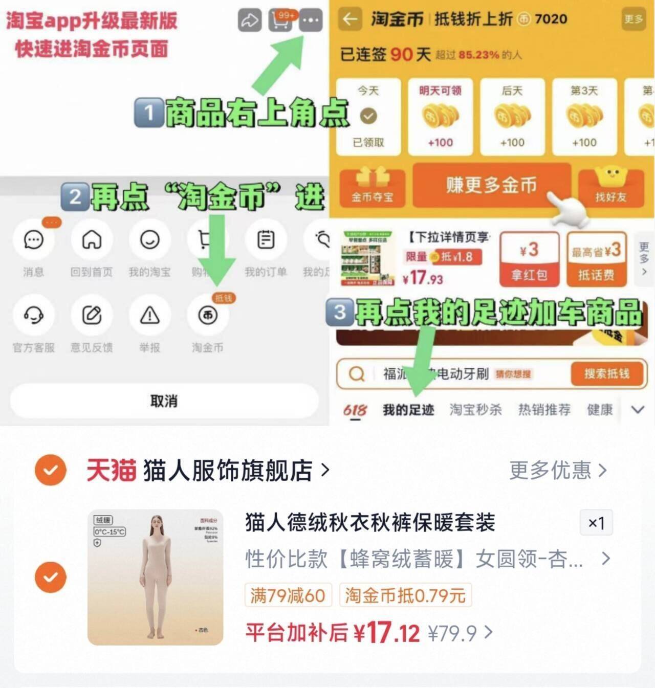猫人德绒秋衣秋裤保暖套装